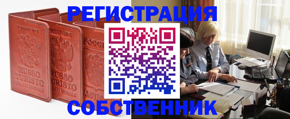 прописка штамп в Охе