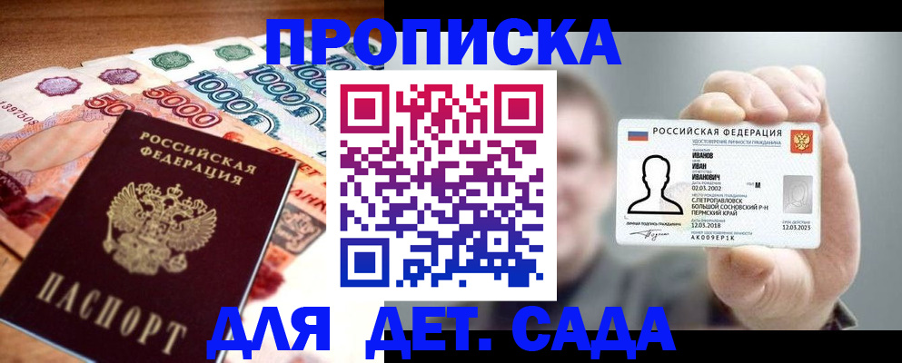 прописка для военкомата в Охе