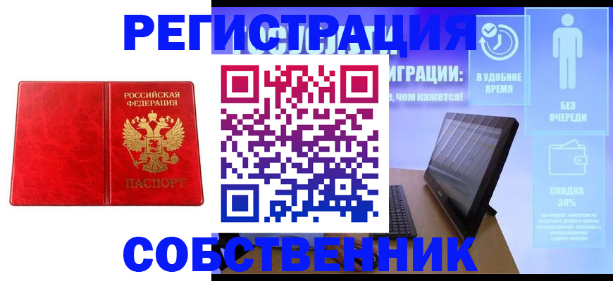 купить прописку в Охе